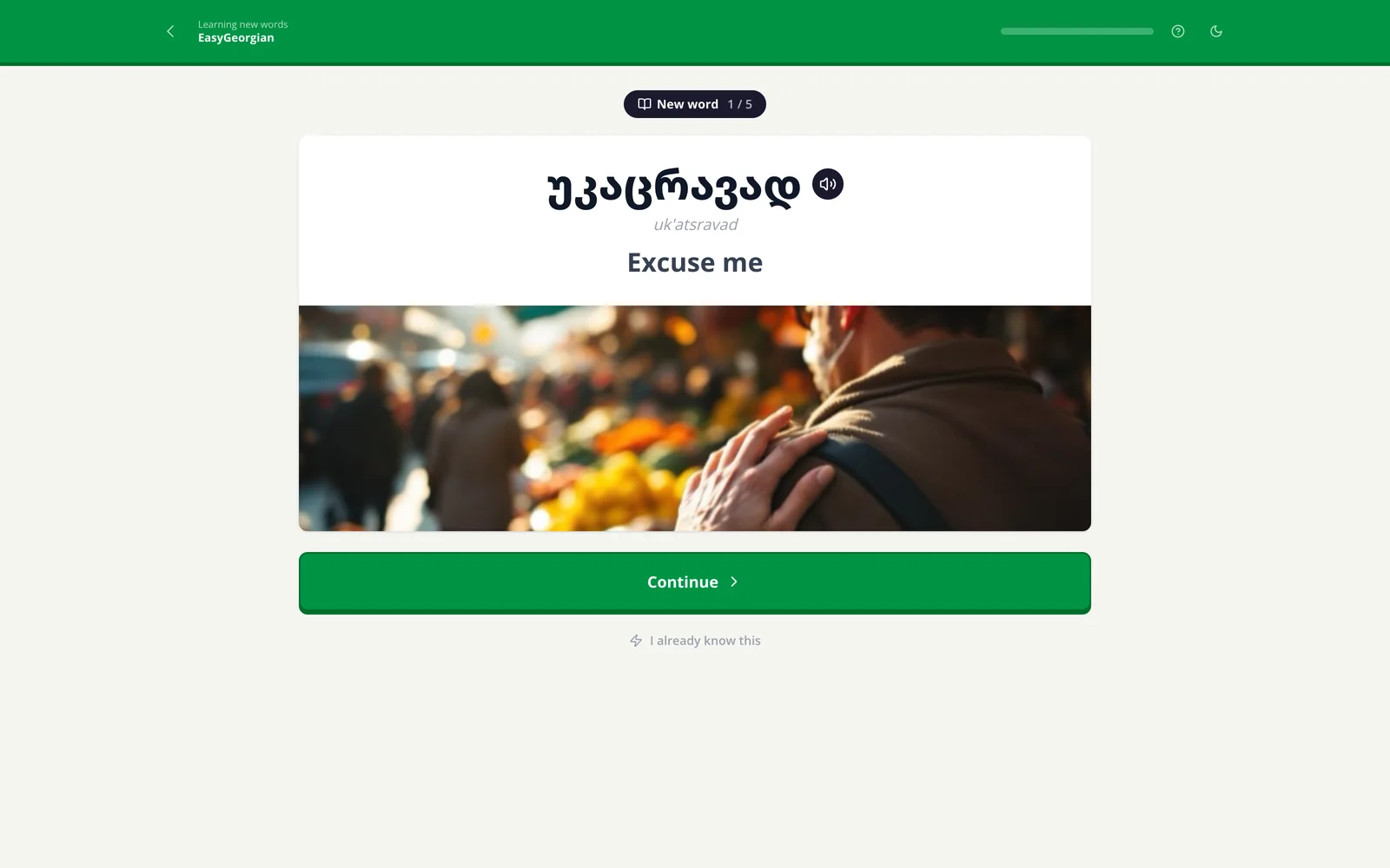 A flashcard learning round in the EasyGeorgian web app